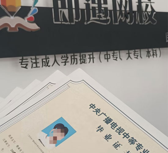 电大中专证书样本