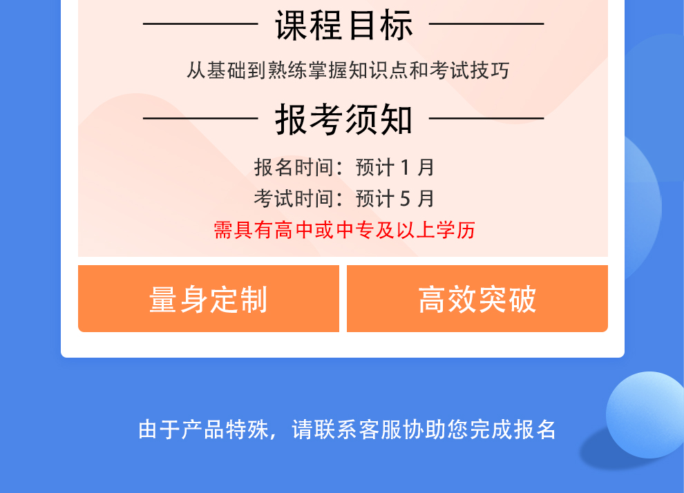初级会计职称网络课程